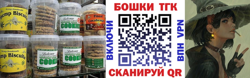 купить наркотики сайты Белинский Canna-Cookies конопля