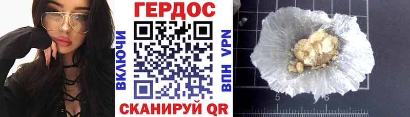Героин белый  Белинский 