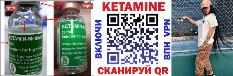 Кетамин ketamine Белинский