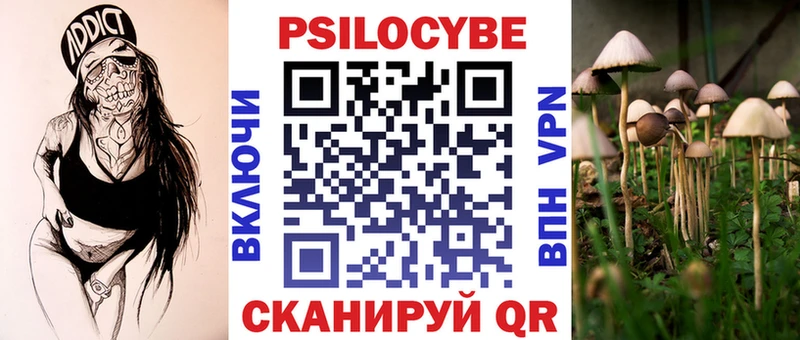 Псилоцибиновые грибы Magic Shrooms Белинский